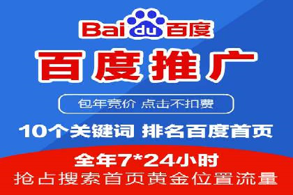 百度竞价托管外包案例：助力企业实现业绩突破
